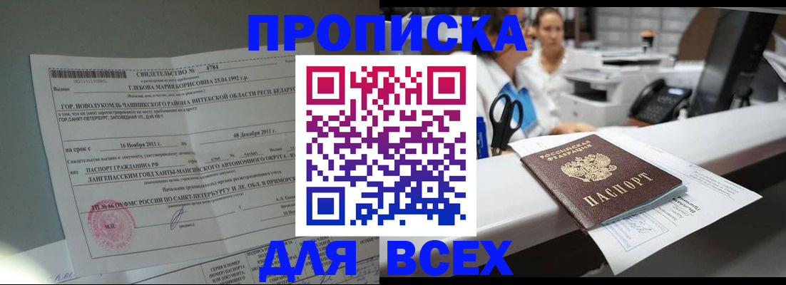 прописка в квартире в Серпухове