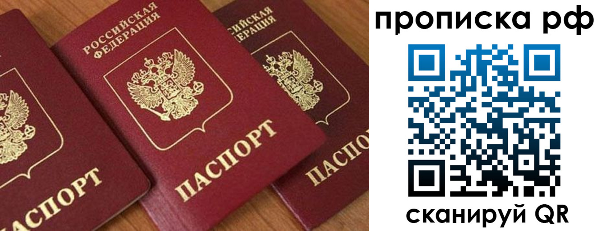 где прописаться в Серпухове