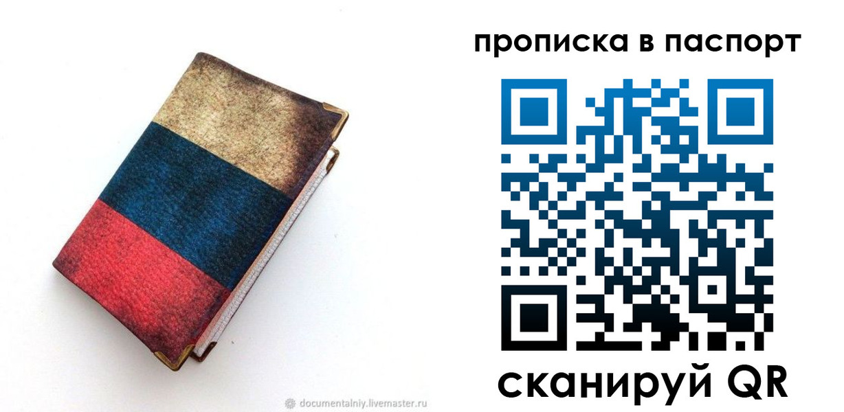 прописка для школы в Серпухове