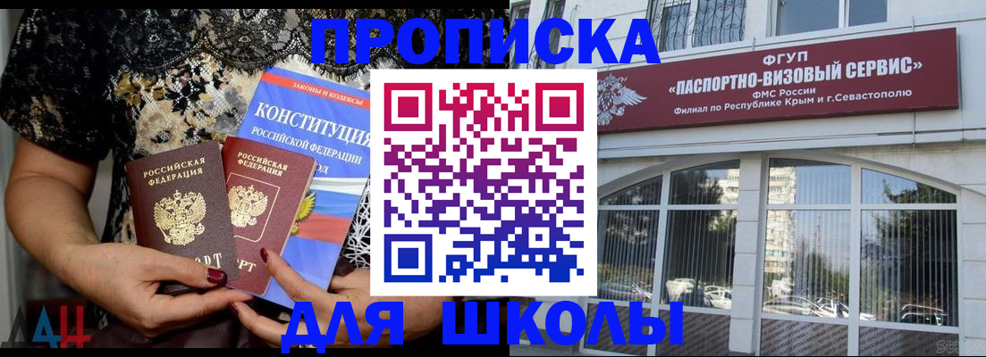 прописка регистрация в Серпухове