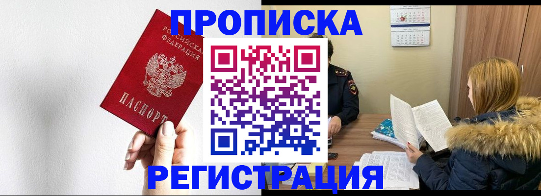 временная регистрация 2025 в Серпухове