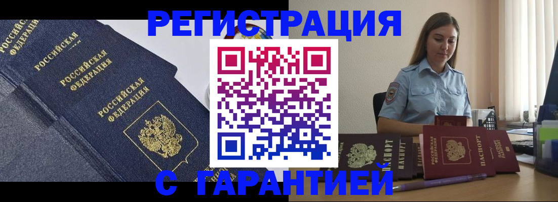 прописка иностранных граждан в Серпухове