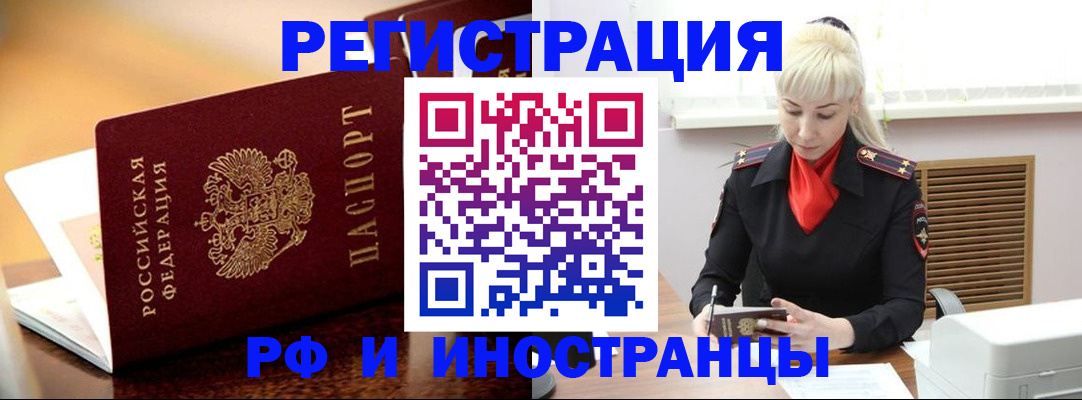 временная регистрация для всех в Серпухове