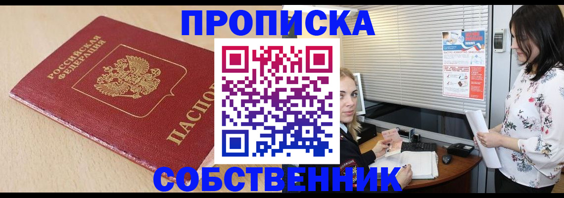 прописка паспорт в Серпухове