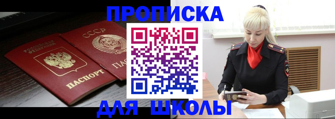 прописка штамп в Серпухове