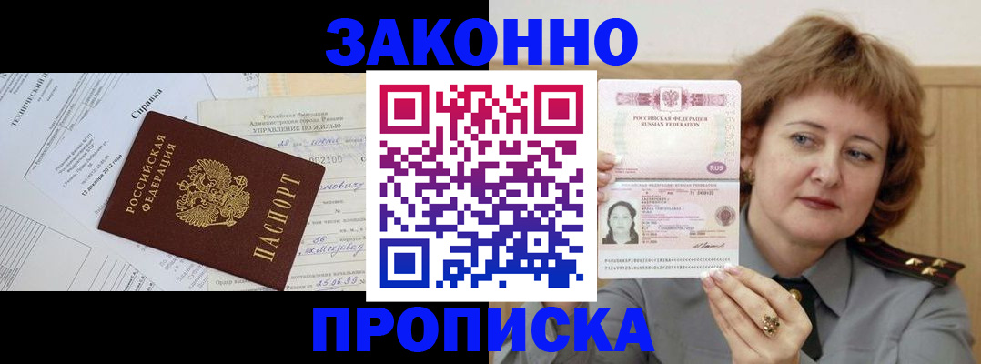 временная регистрация 2025 в Серпухове