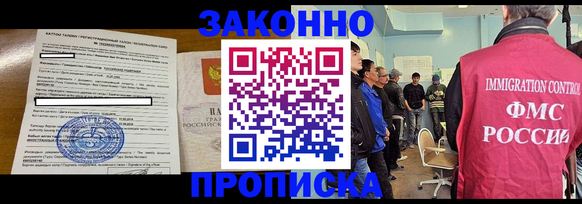 прописка для школы в Серпухове