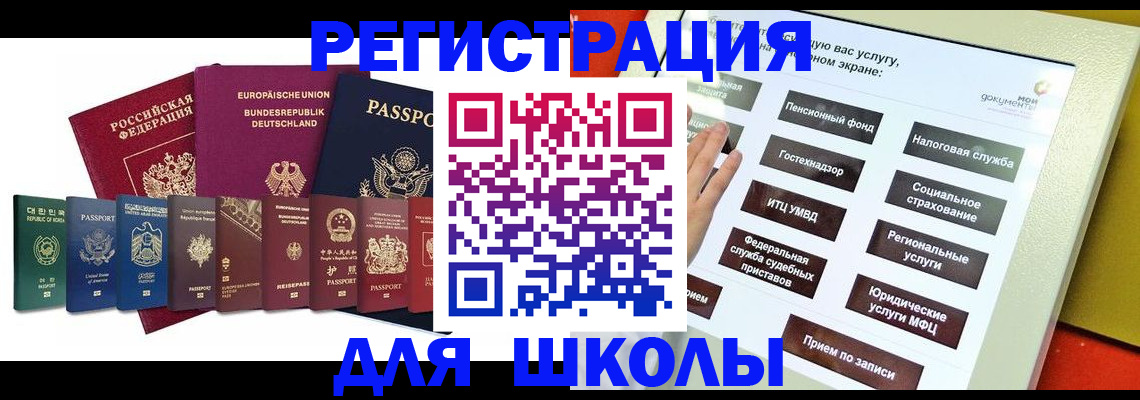 прописка штамп в Серпухове
