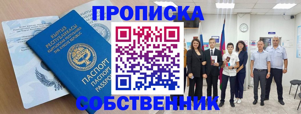 временная регистрация поиск в Серпухове