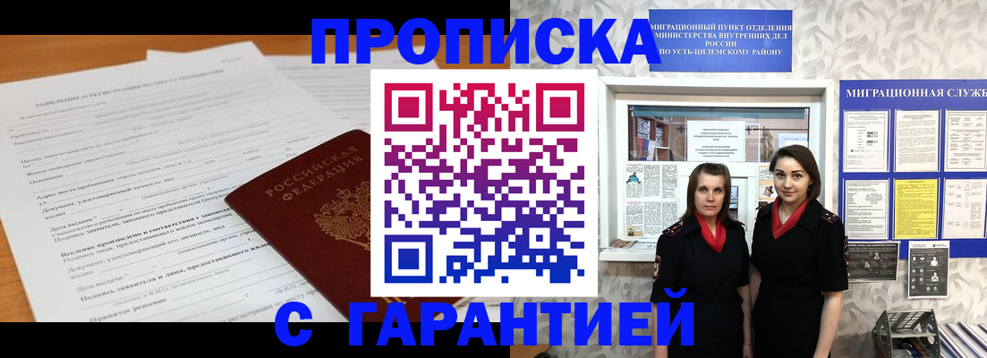 прописка в Серпухове