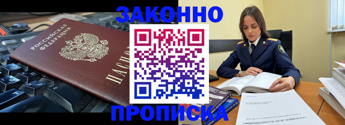 временная регистрация гарантия в Серпухове